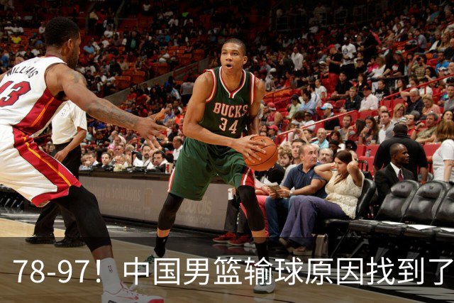 78-97！中国男篮输球原因找到了！5个日本球员，有4个是归化球员